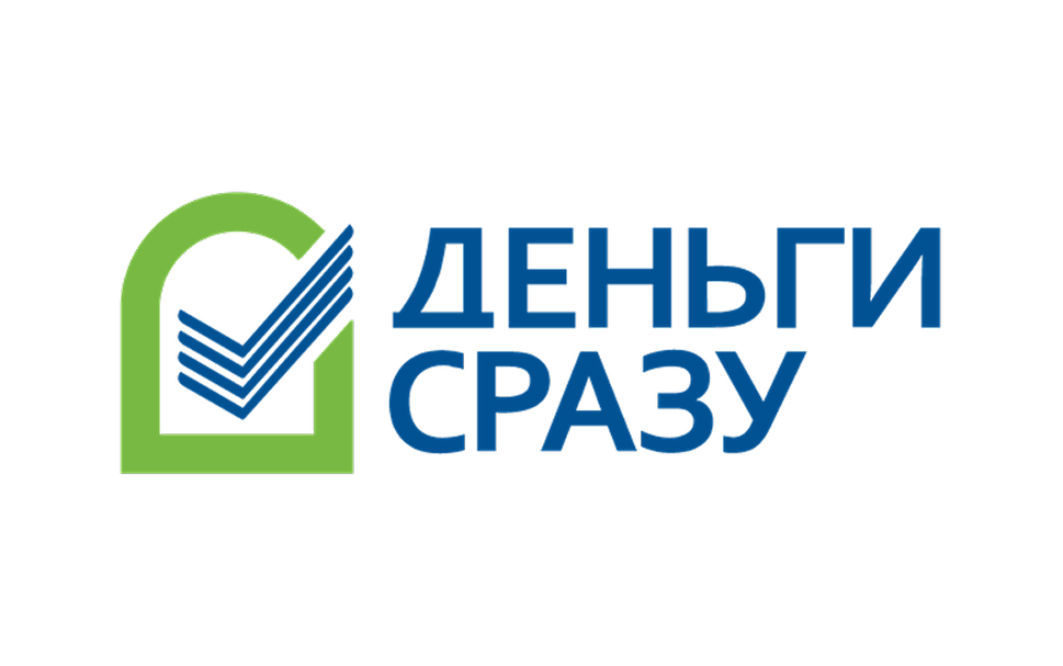 Деньги Сразу