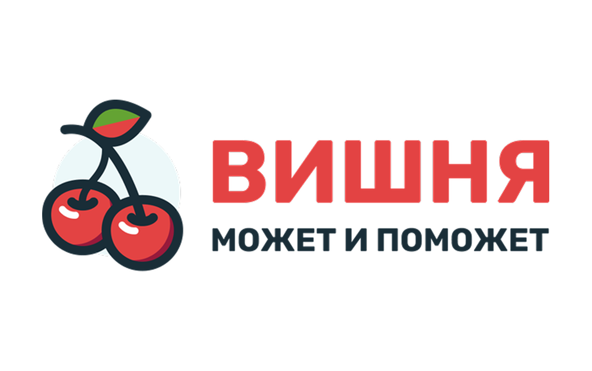 Вишня займ