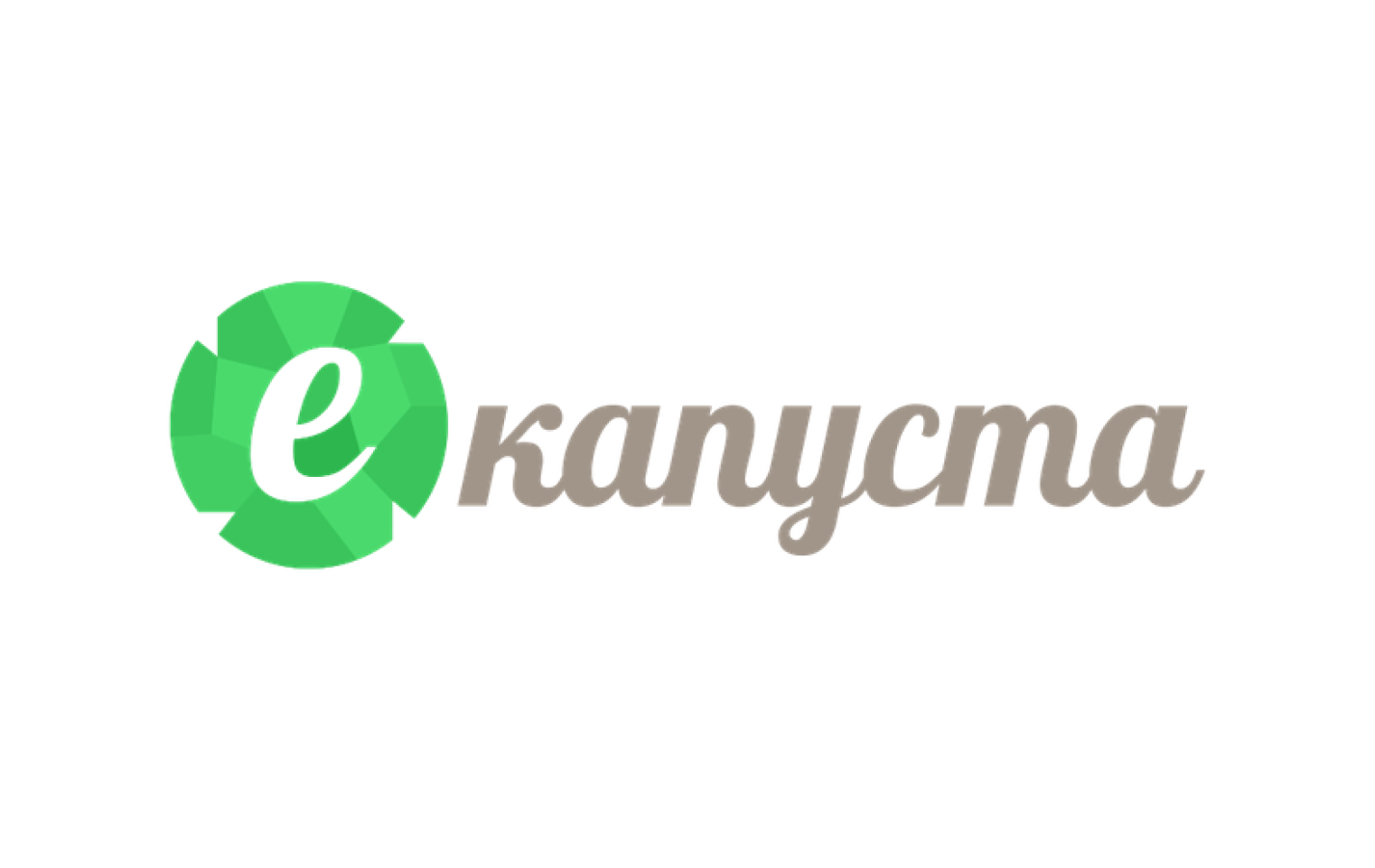 eКапуста